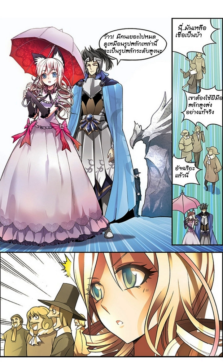 Panlong page 8