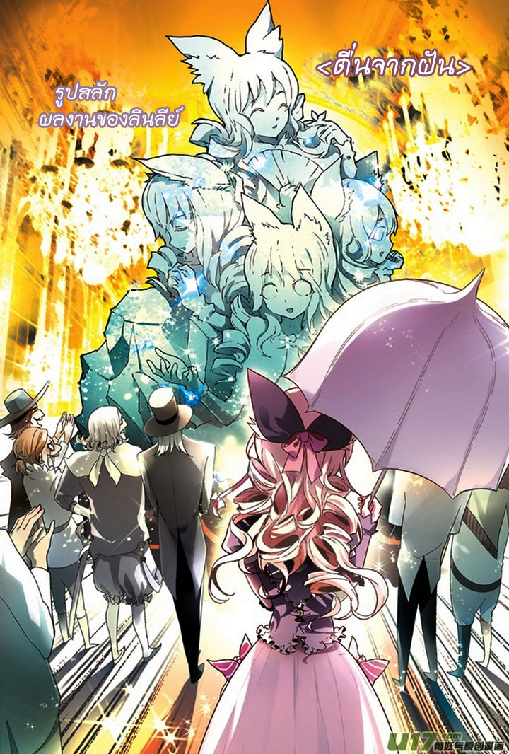 Panlong page 9