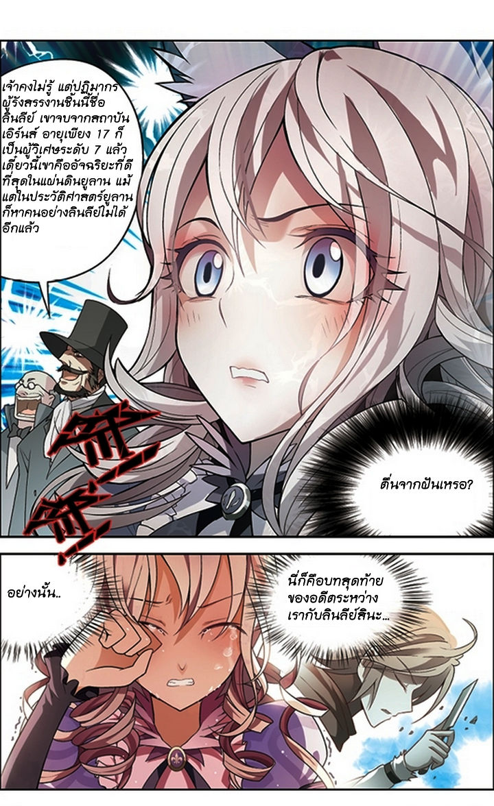 Panlong page 10