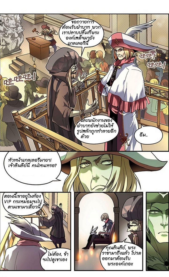 Panlong page 2