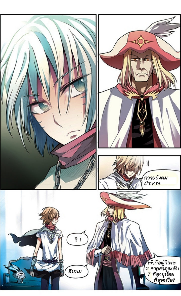Panlong page 3