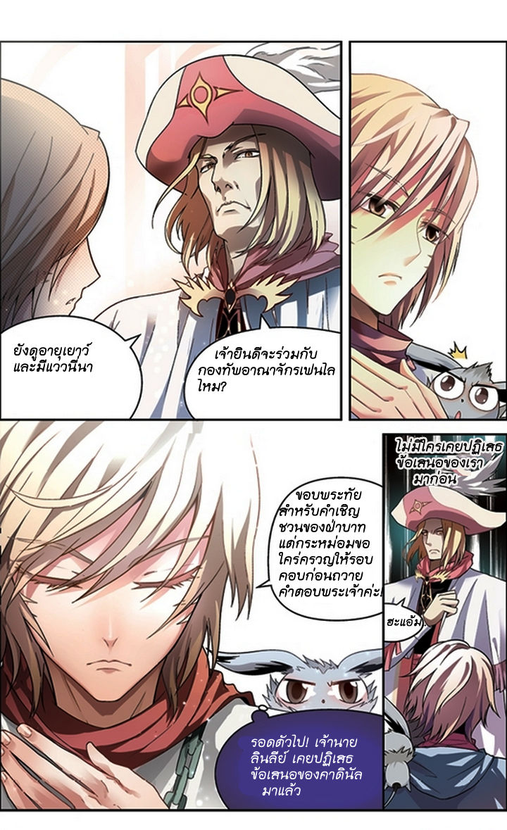 Panlong page 4