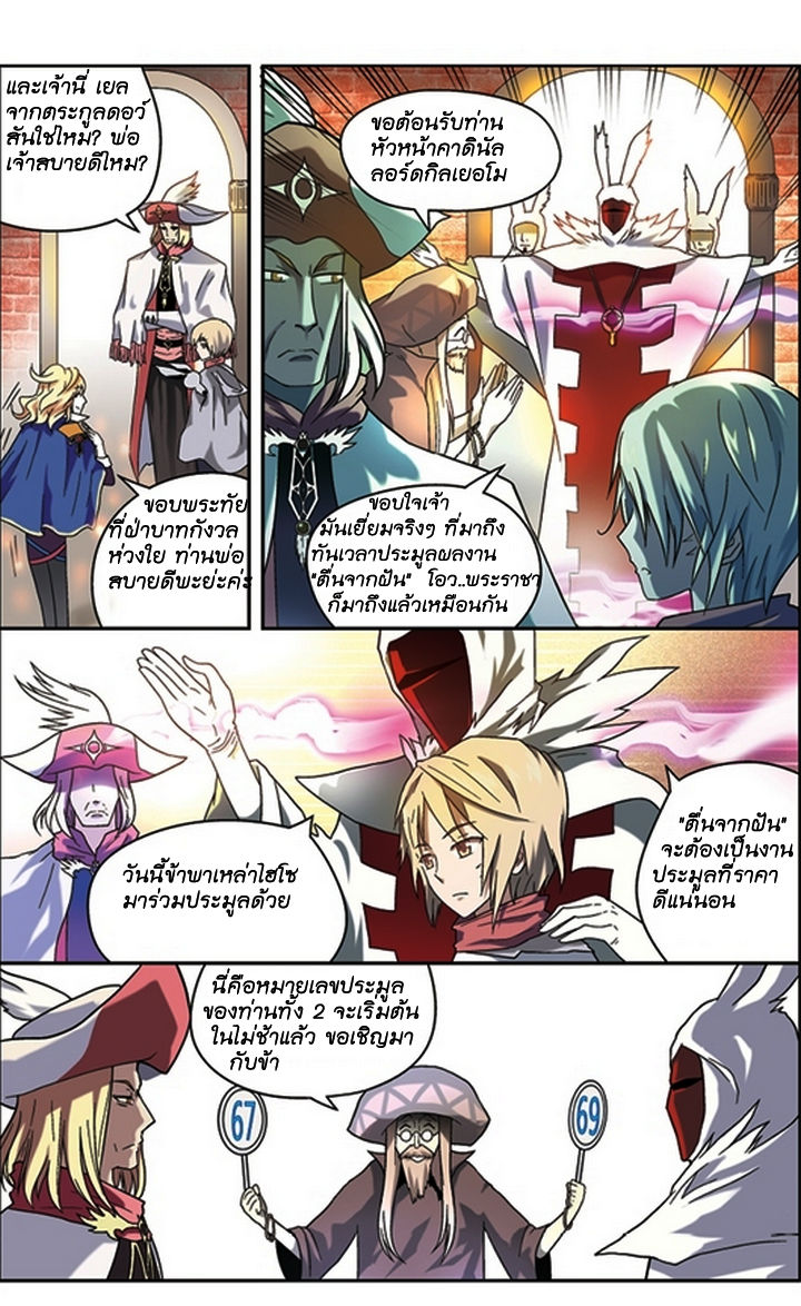 Panlong page 5