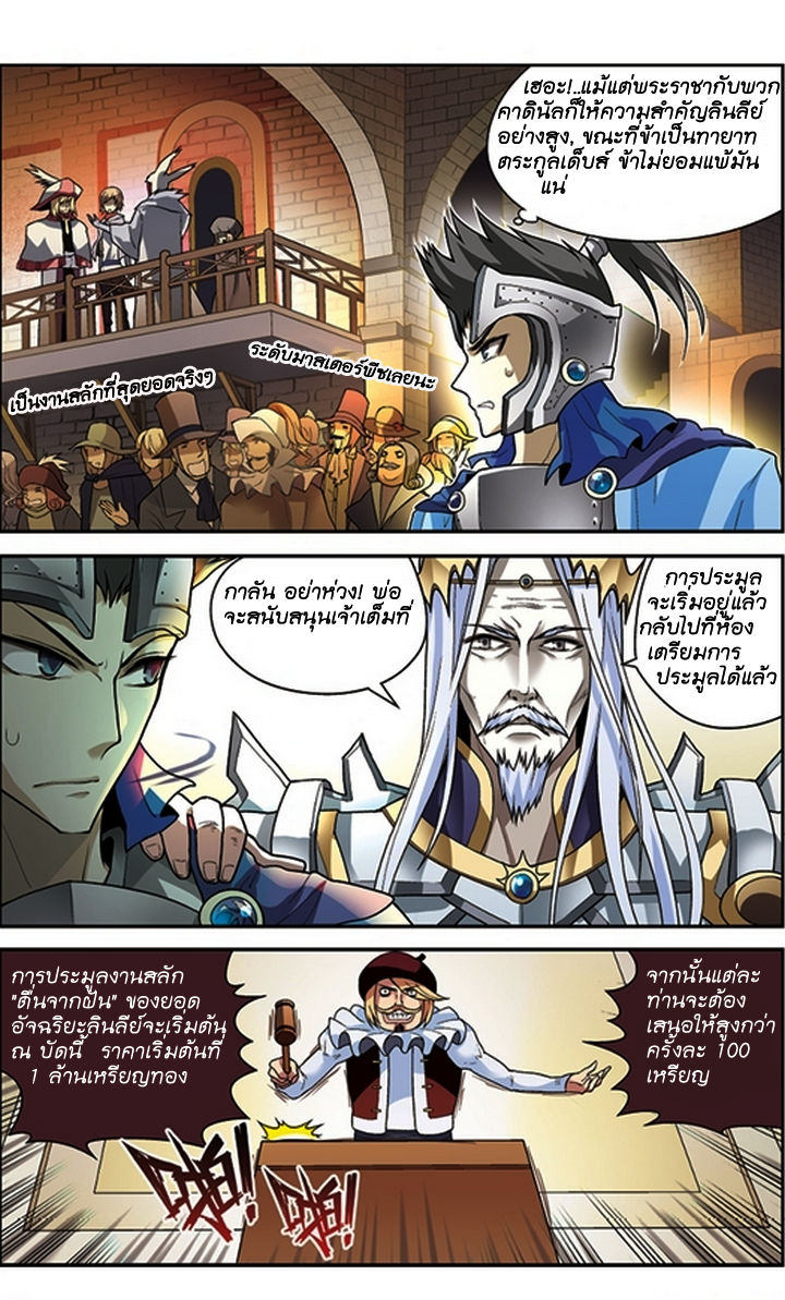 Panlong page 6