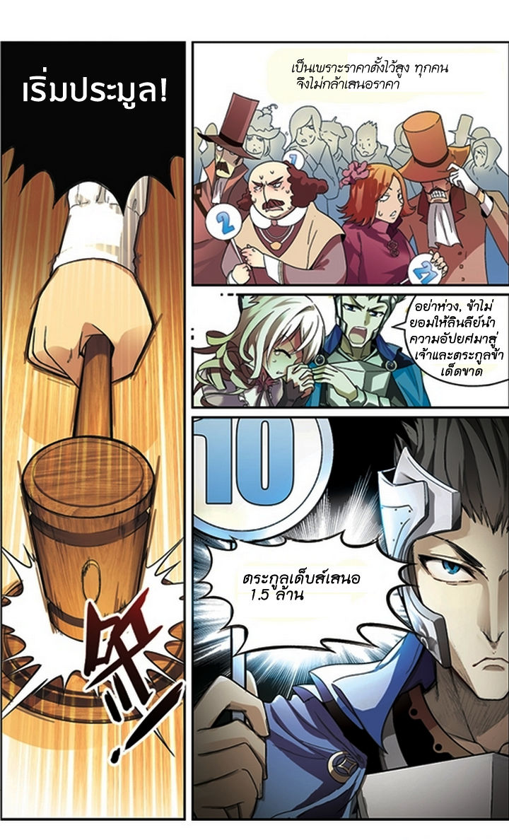 Panlong page 7