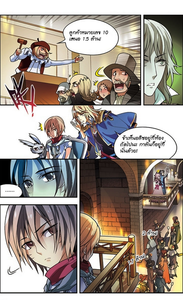 Panlong page 8