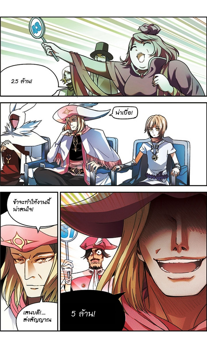 Panlong page 9