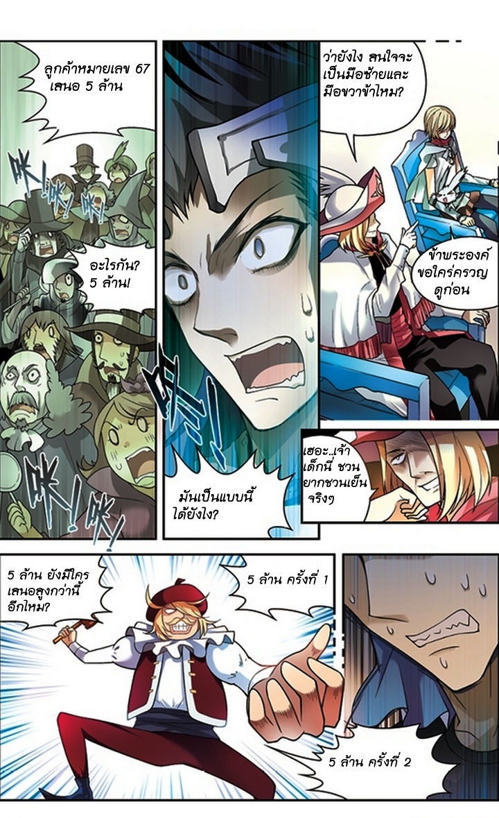 Panlong page 10