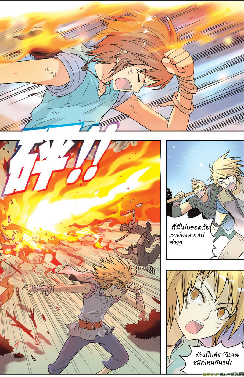 Panlong page 2
