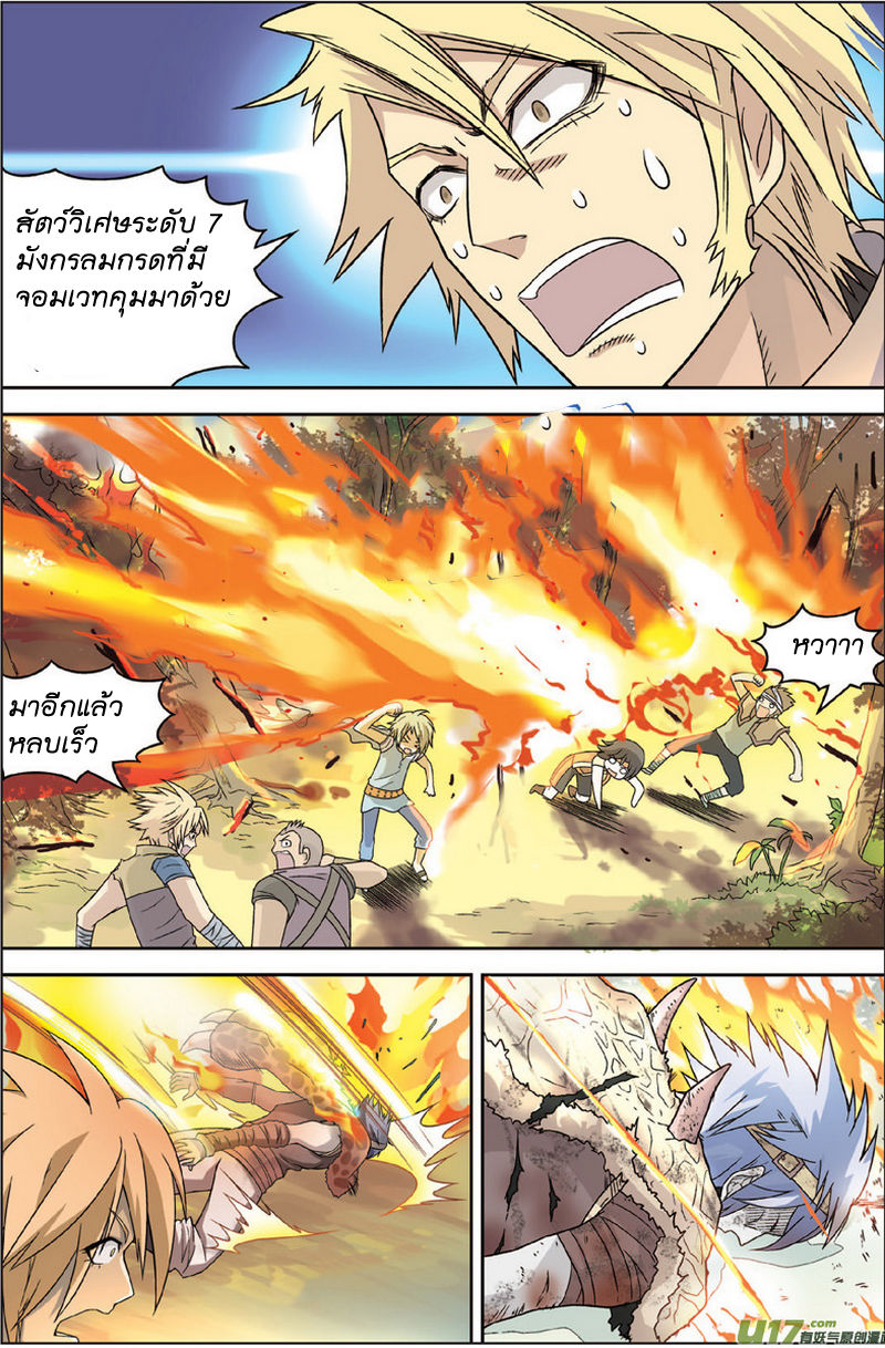 Panlong page 3