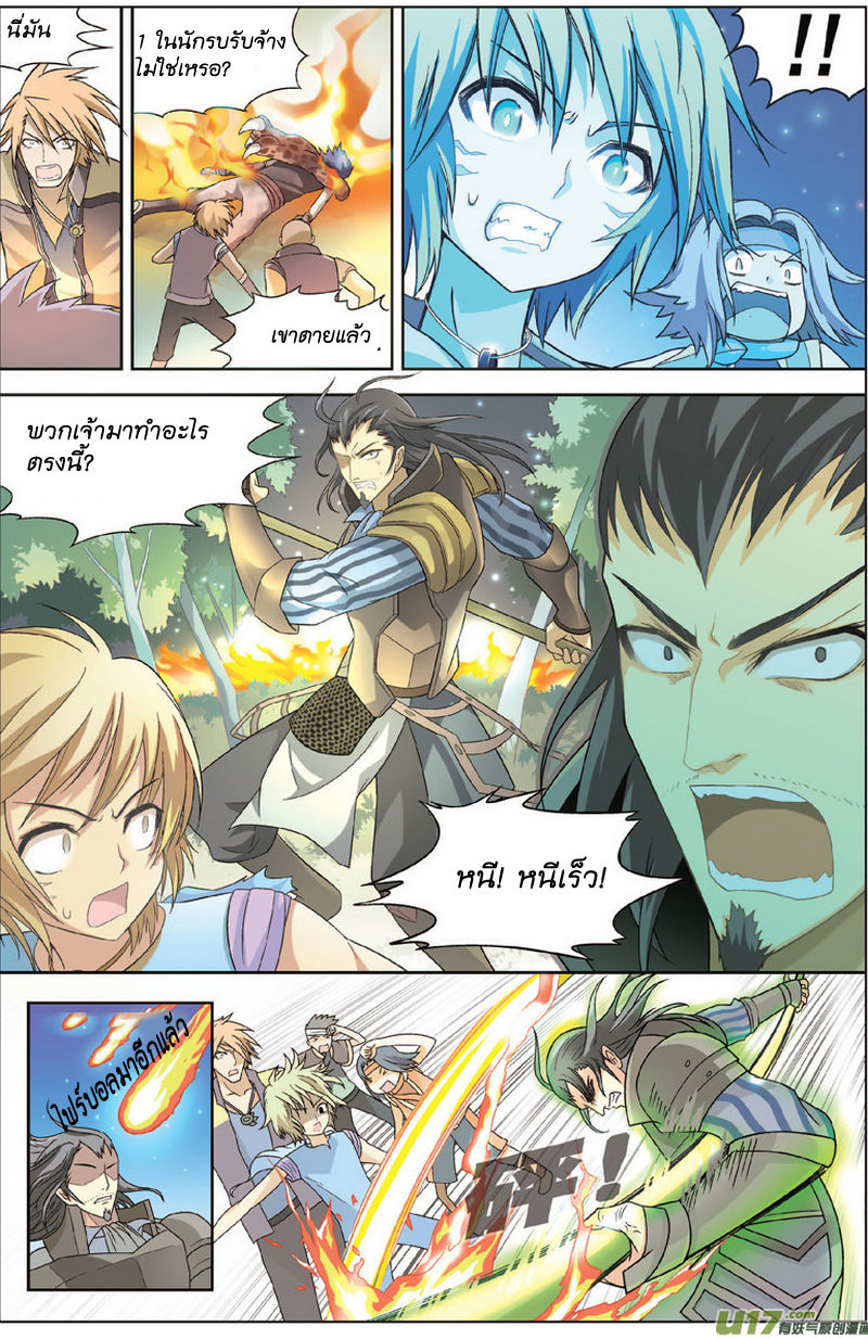 Panlong page 4