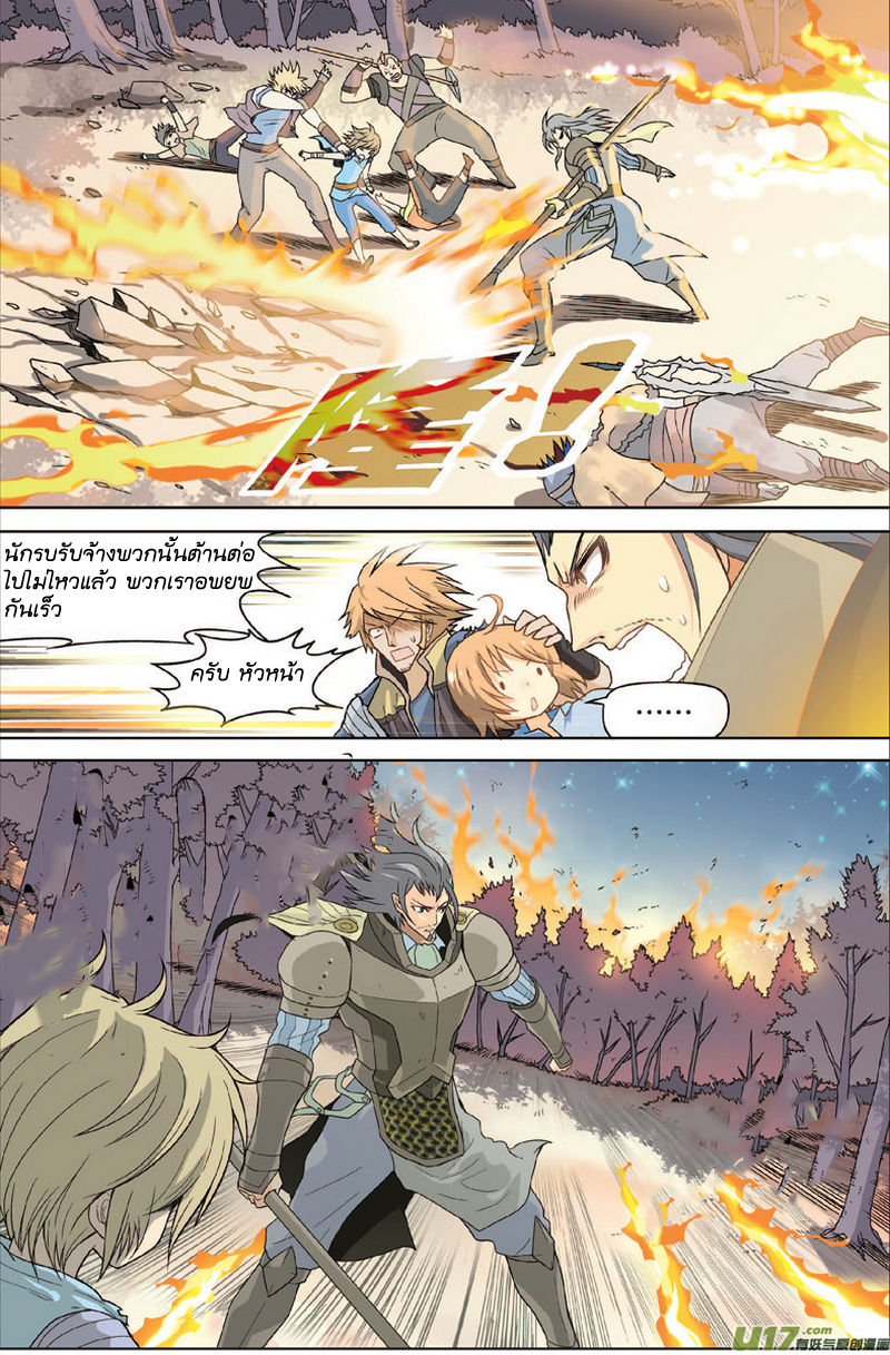 Panlong page 5