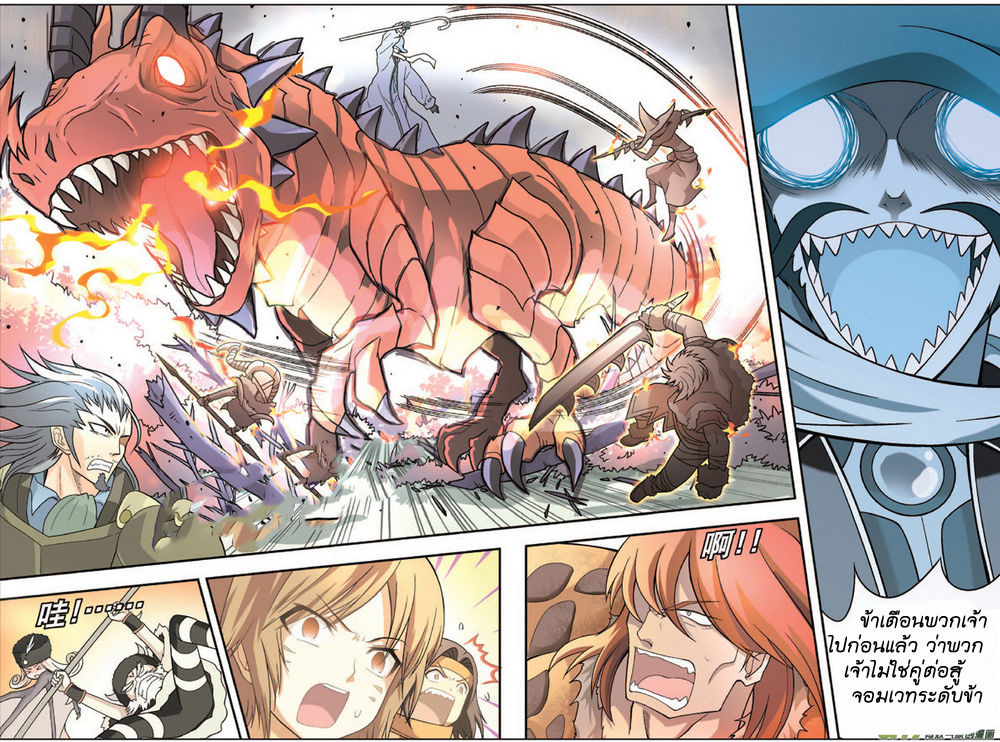 Panlong page 6