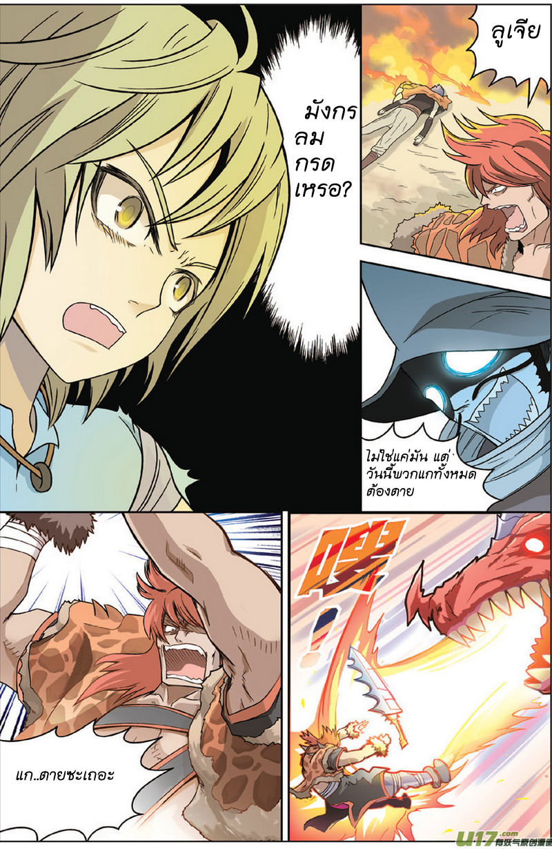 Panlong page 7