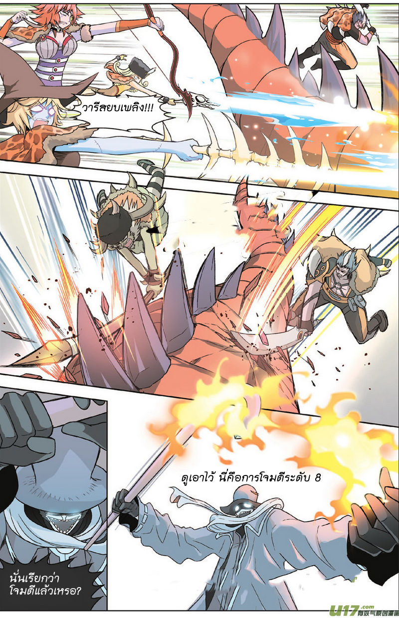 Panlong page 8