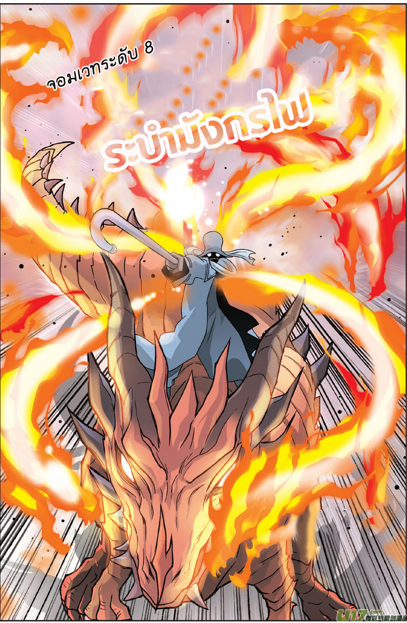 Panlong page 9