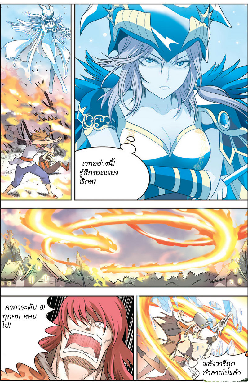 Panlong page 10