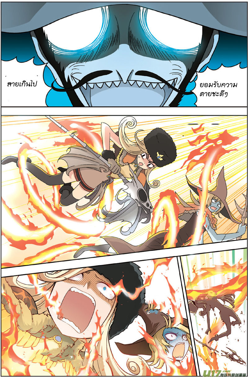 Panlong page 11