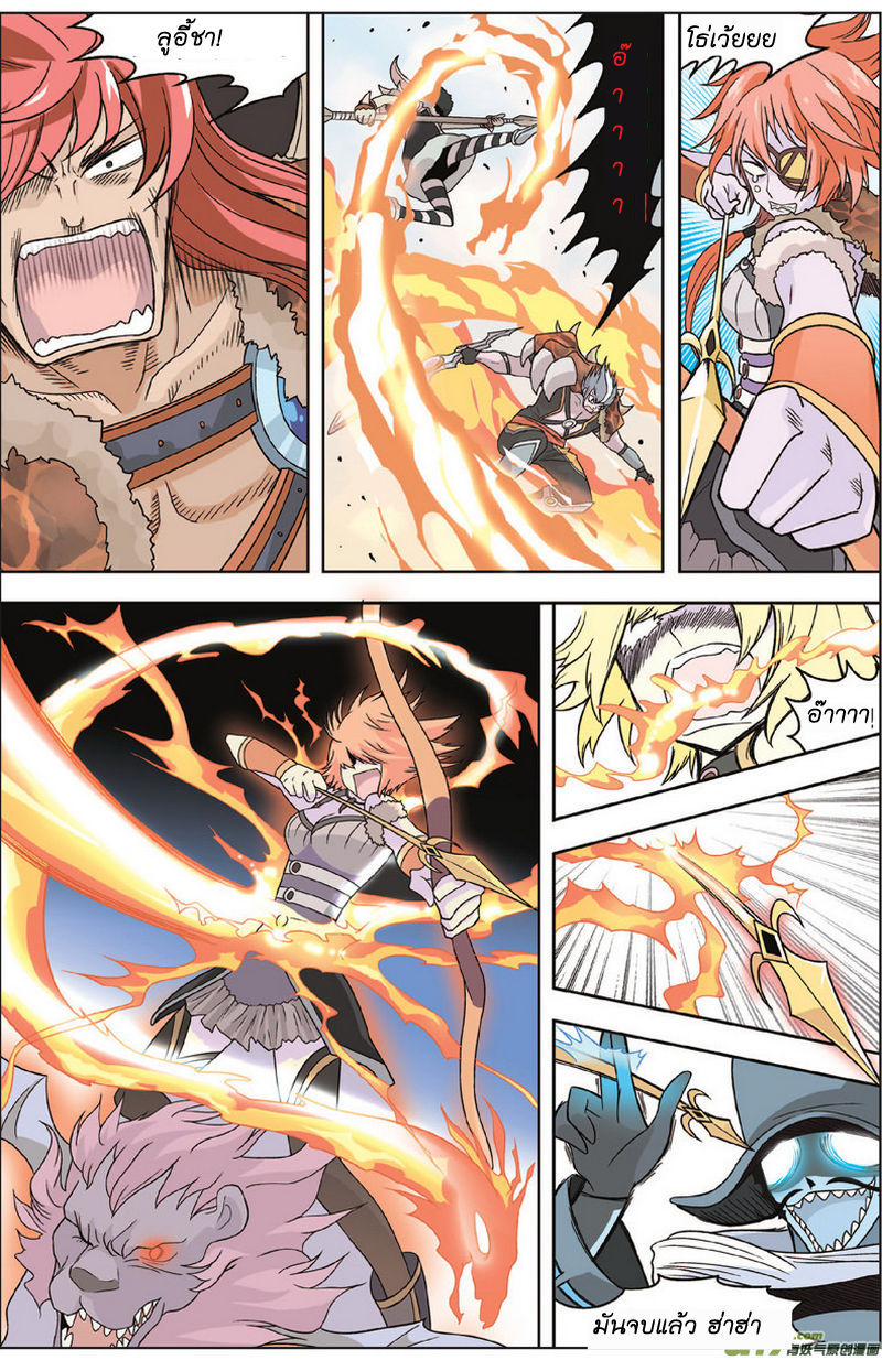 Panlong page 12