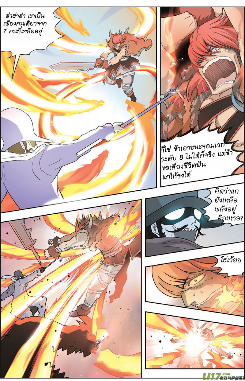 Panlong page 13