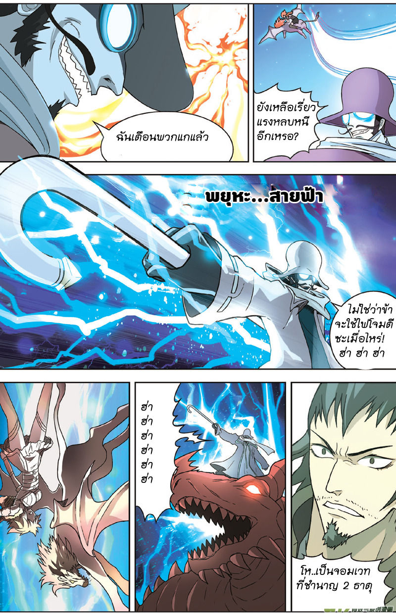 Panlong page 14