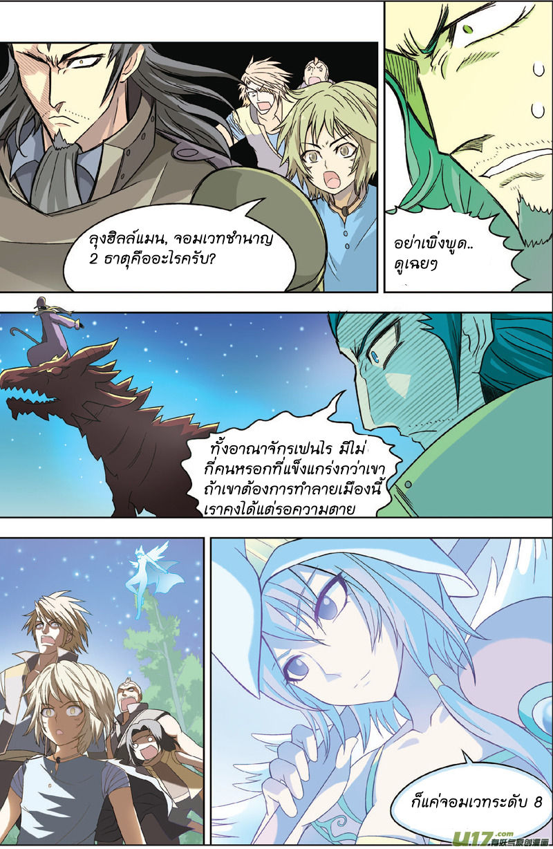 Panlong page 15