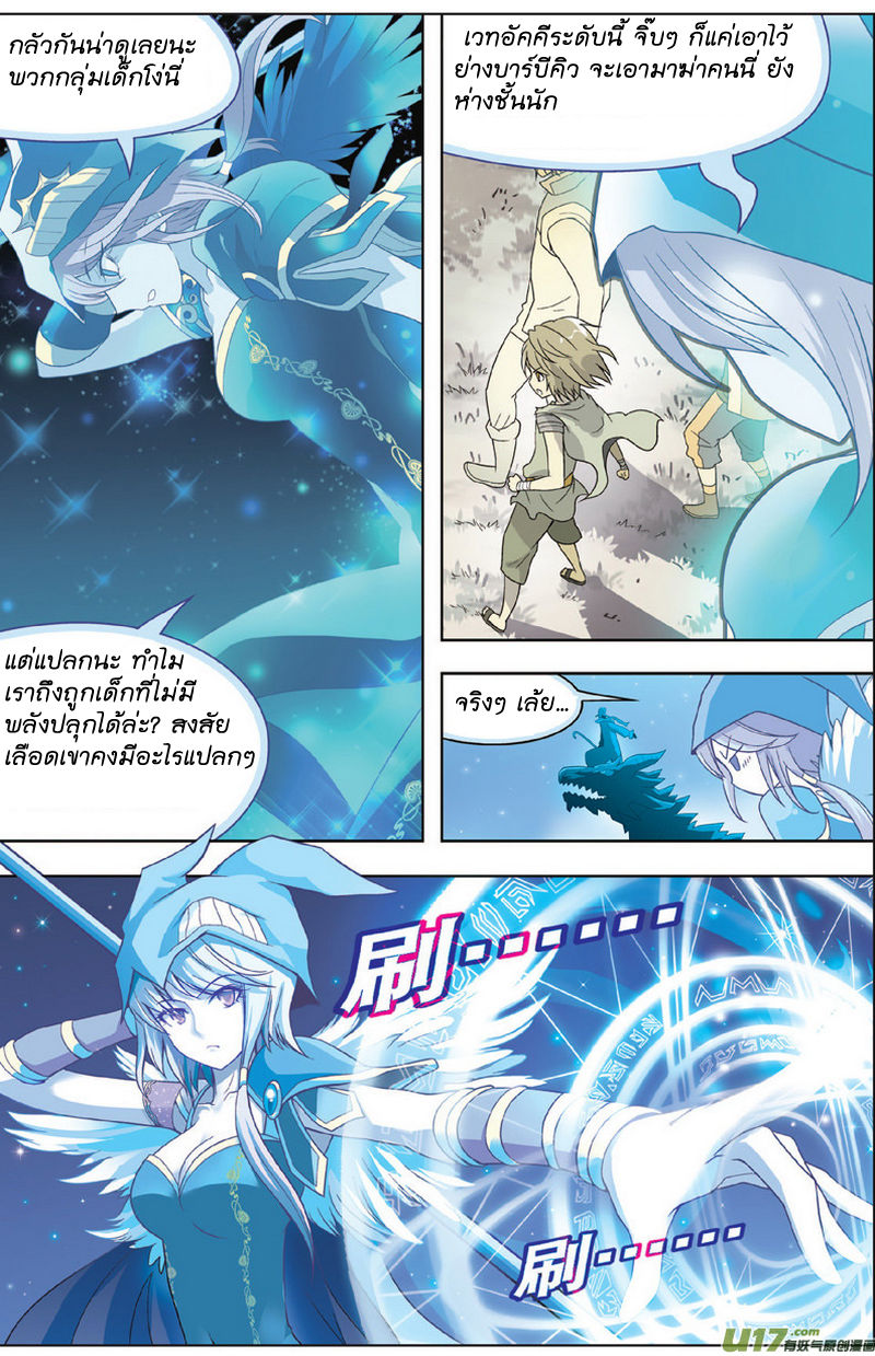 Panlong page 16