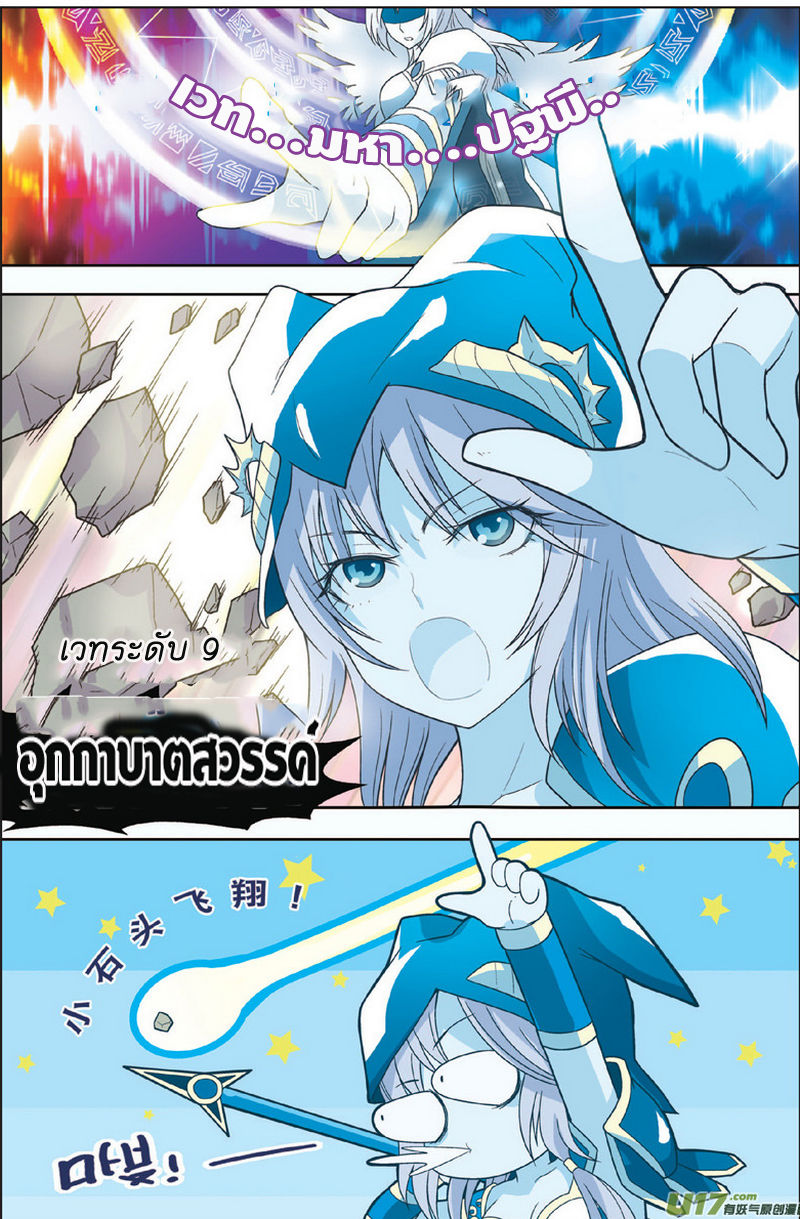 Panlong page 17