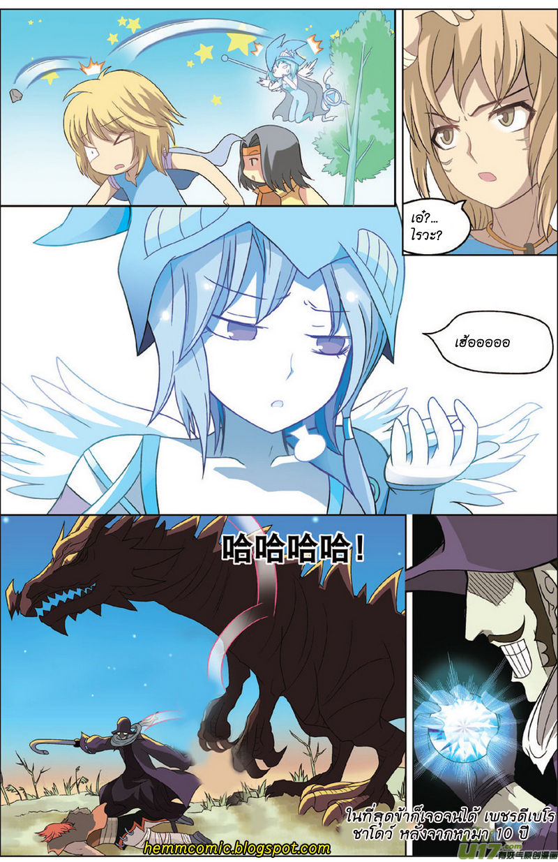 Panlong page 18