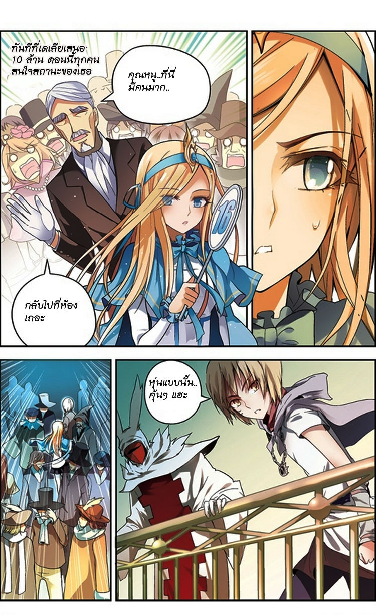 Panlong page 2