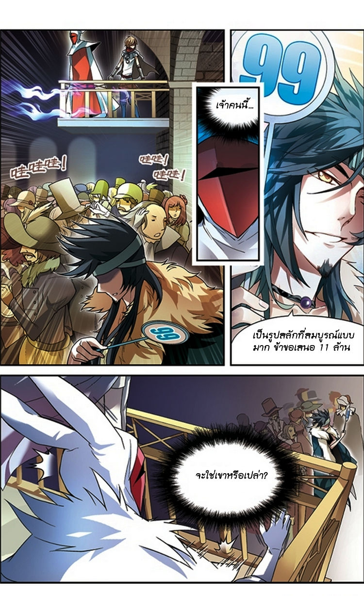 Panlong page 3