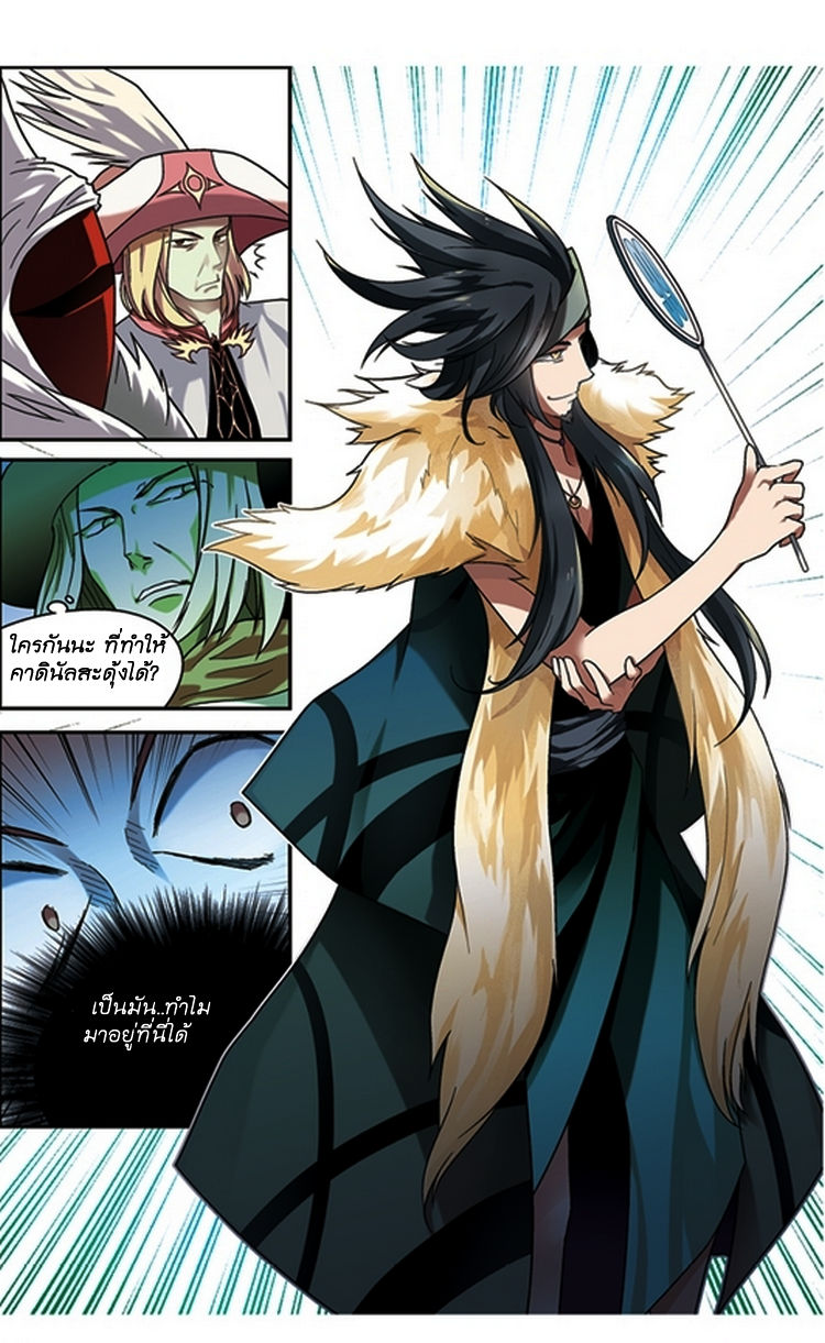 Panlong page 4