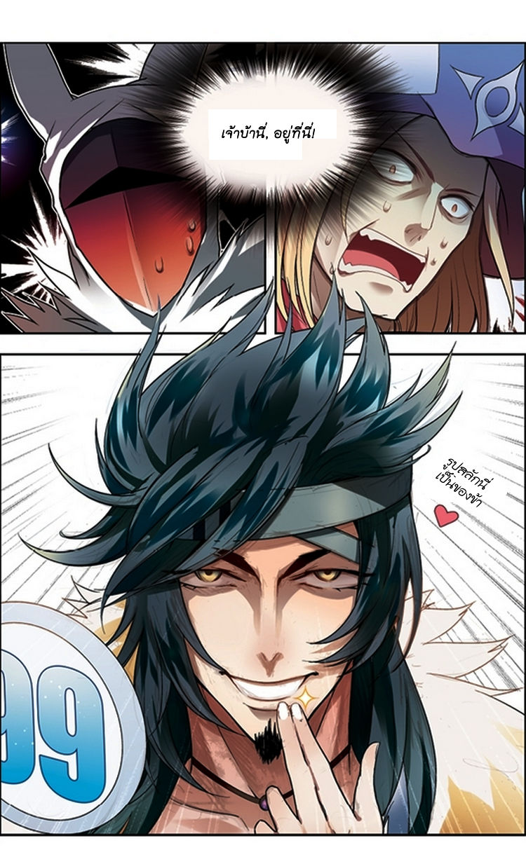Panlong page 5