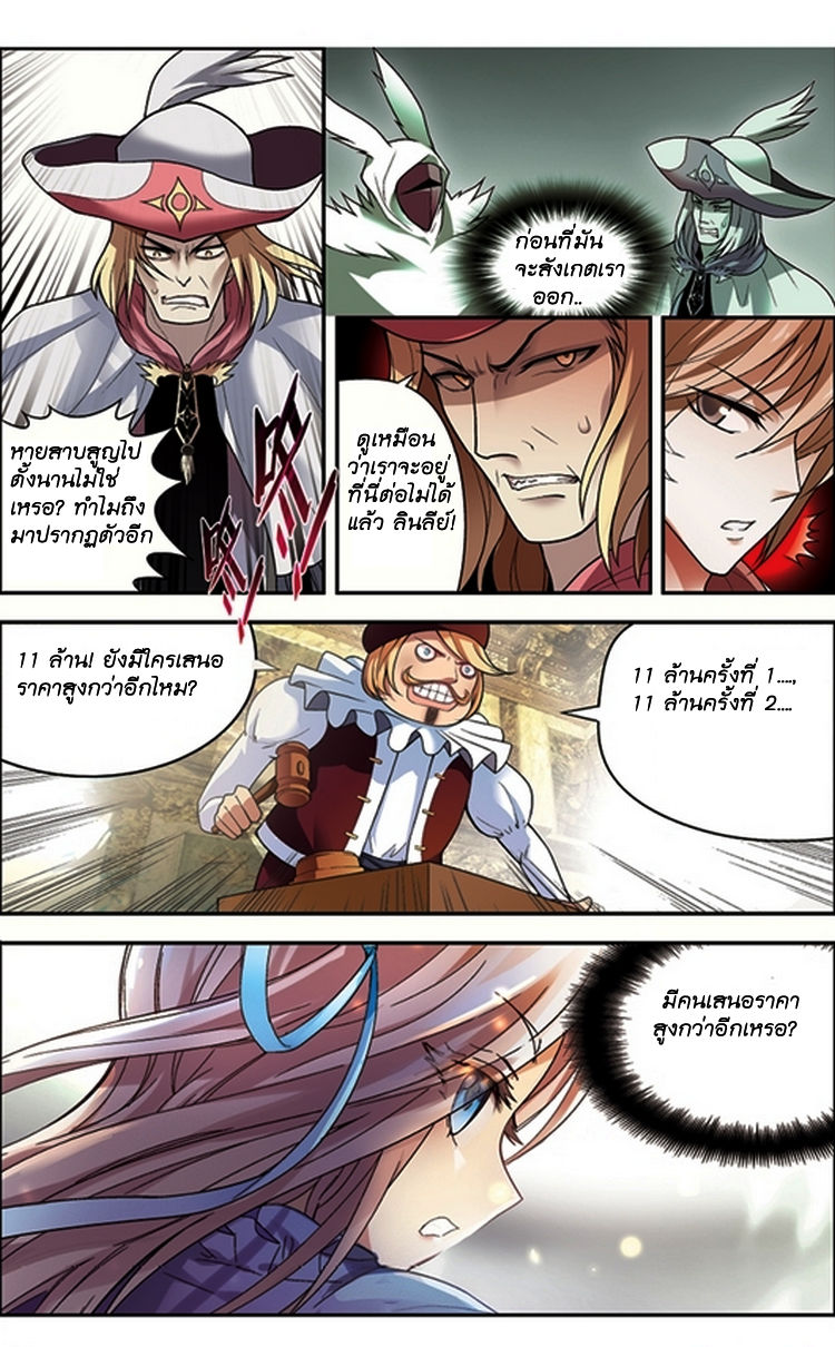Panlong page 6