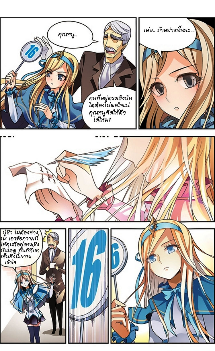 Panlong page 7