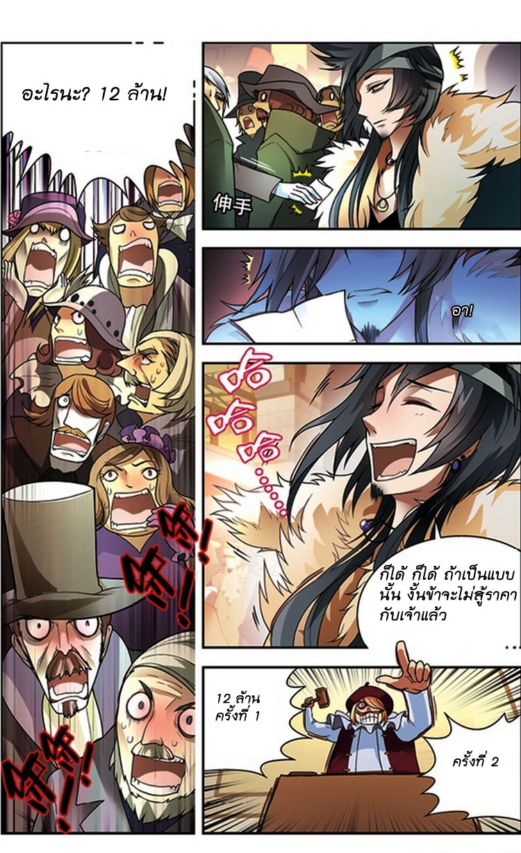 Panlong page 9