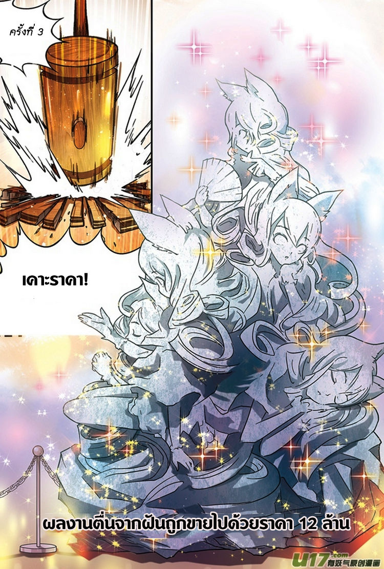 Panlong page 10