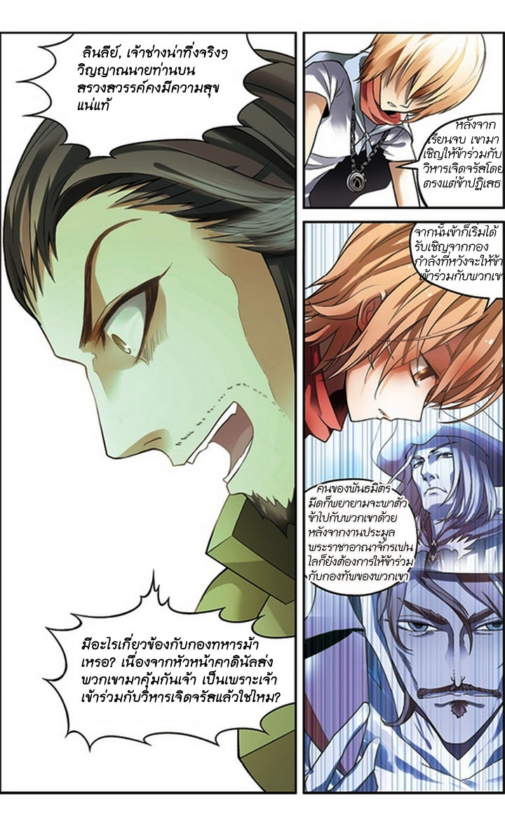 Panlong page 2