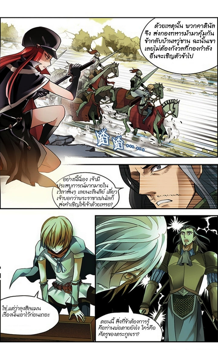 Panlong page 3
