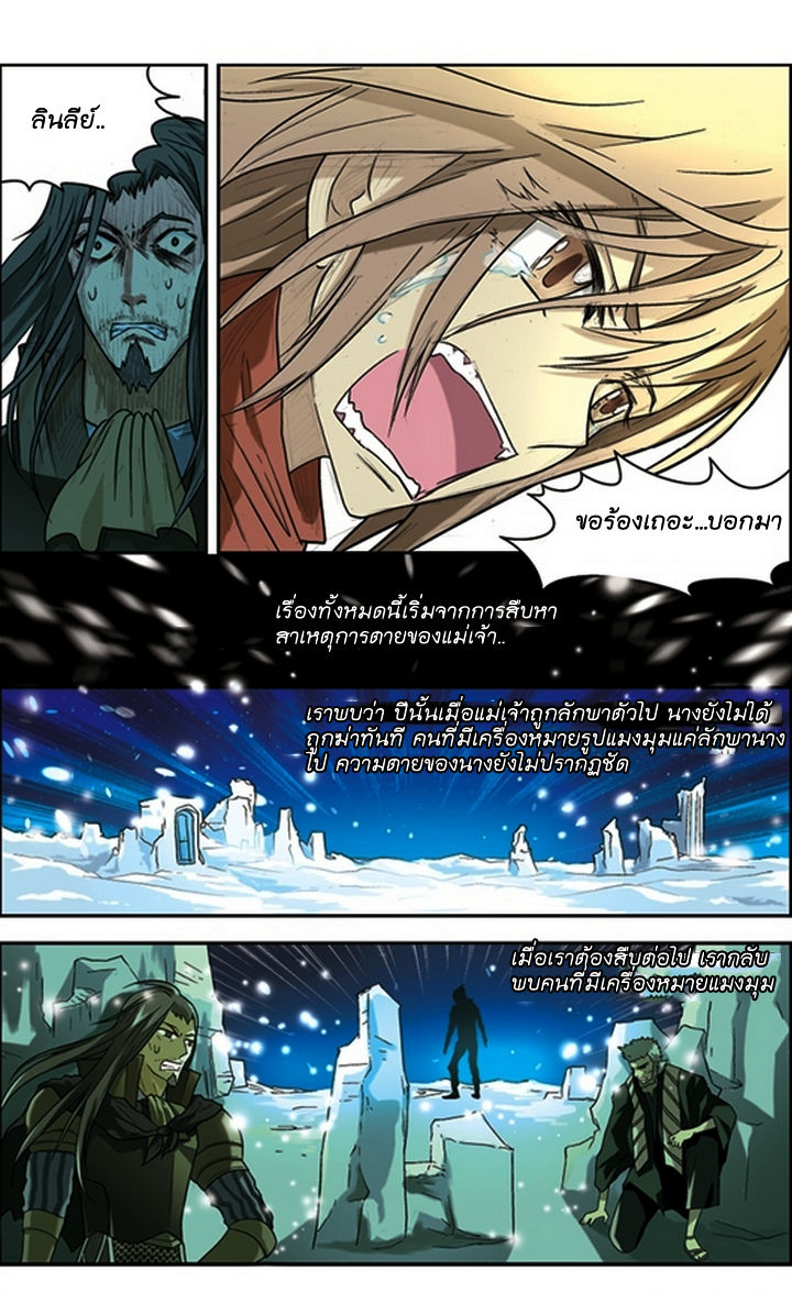 Panlong page 4