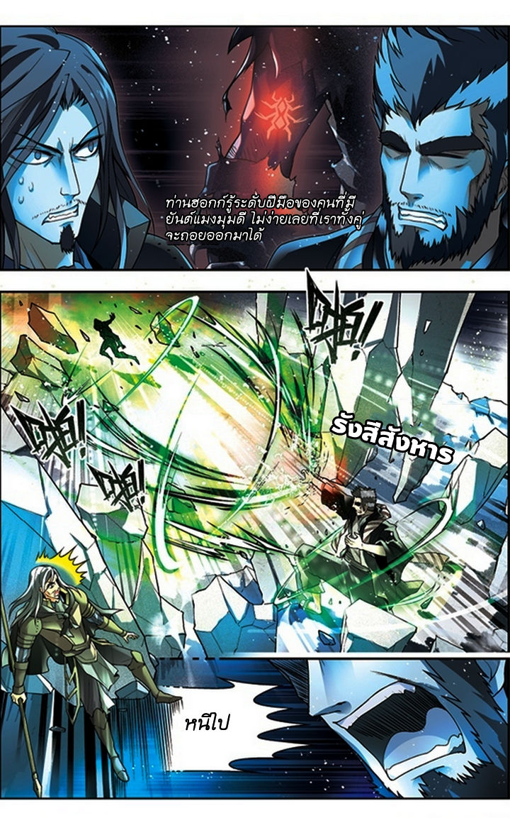 Panlong page 5