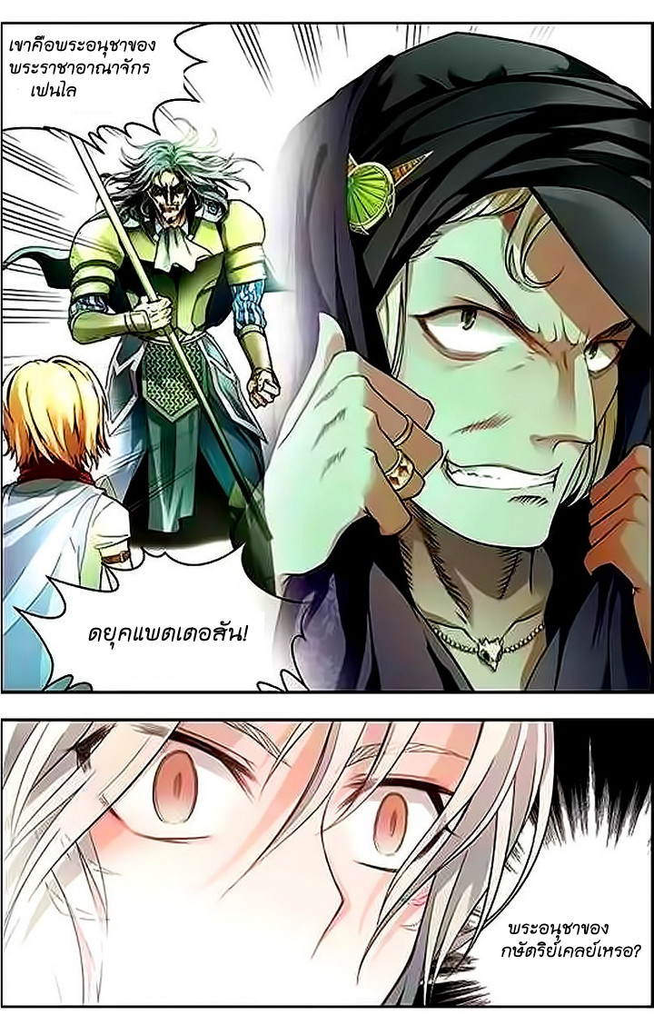 Panlong page 7