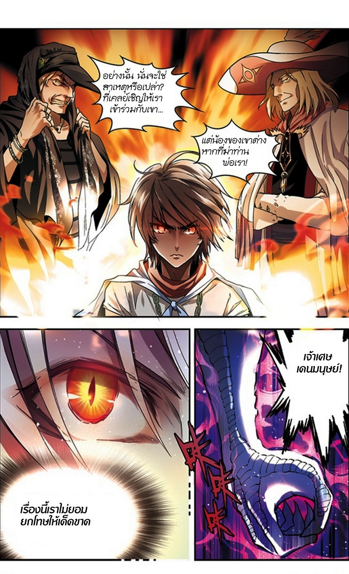 Panlong page 8
