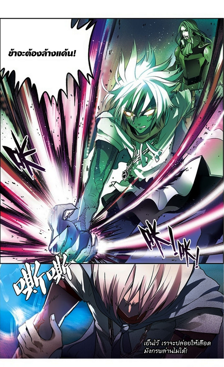 Panlong page 9