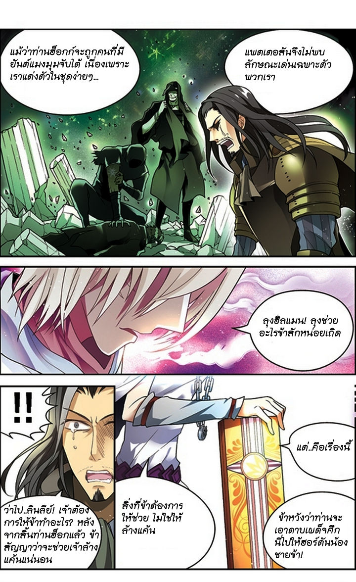 Panlong page 10