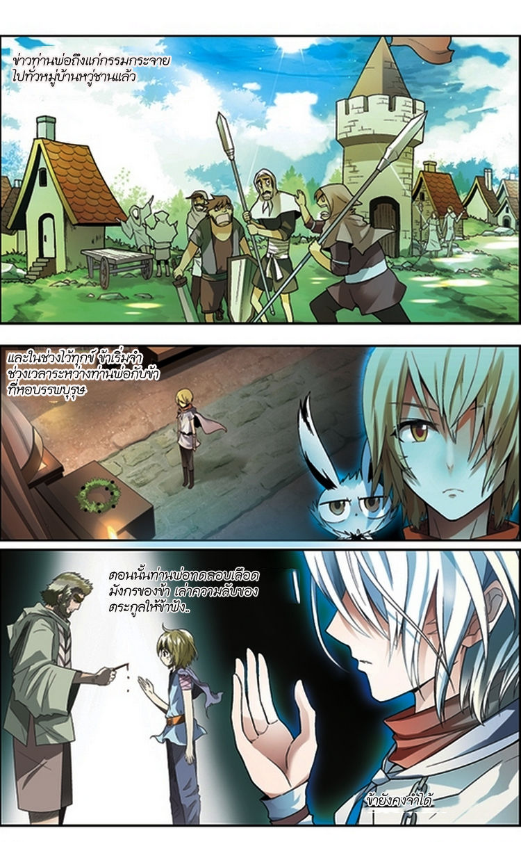 Panlong page 2