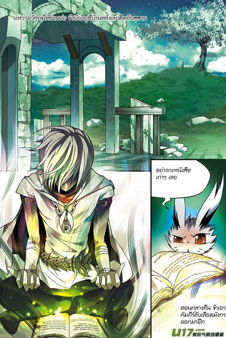 Panlong page 3