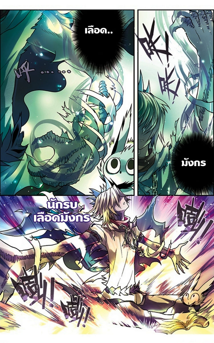 Panlong page 4