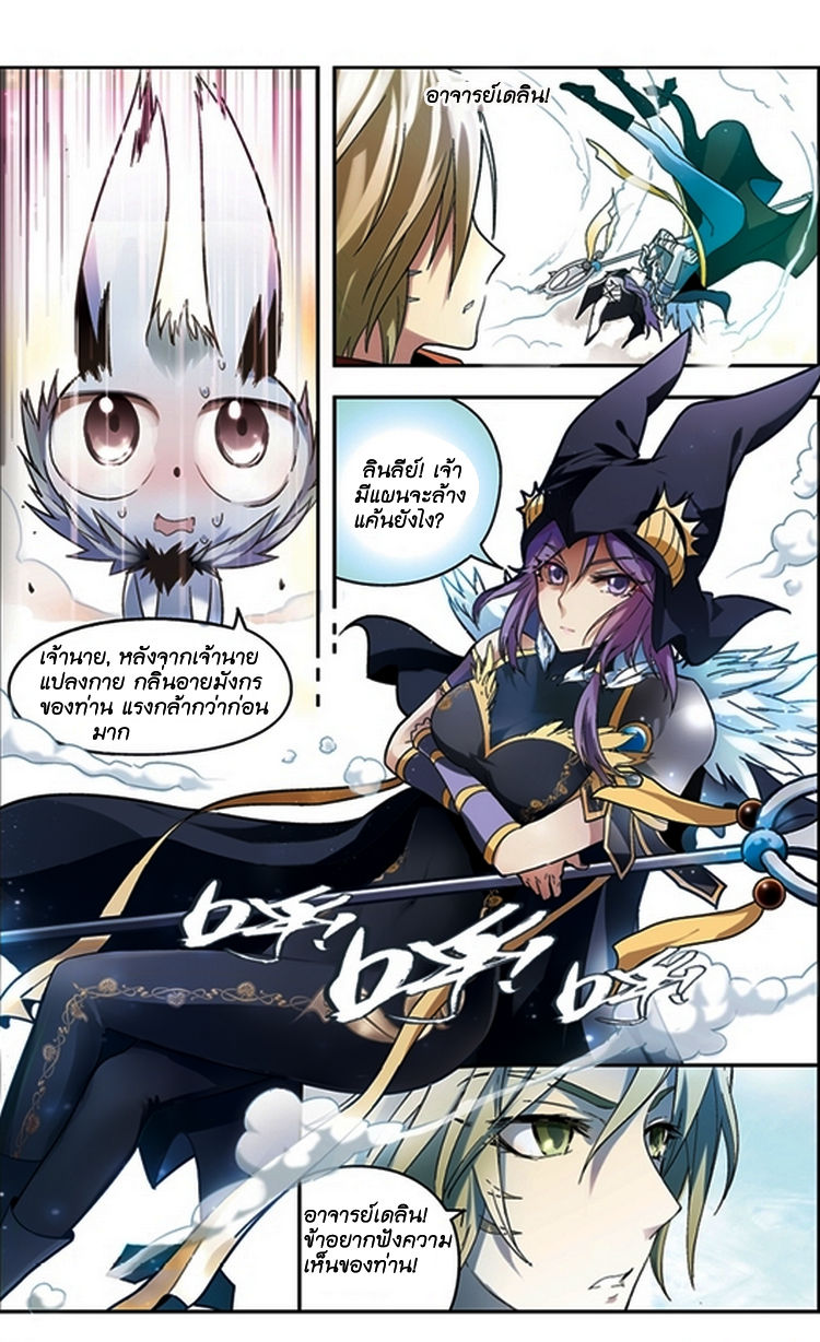 Panlong page 6