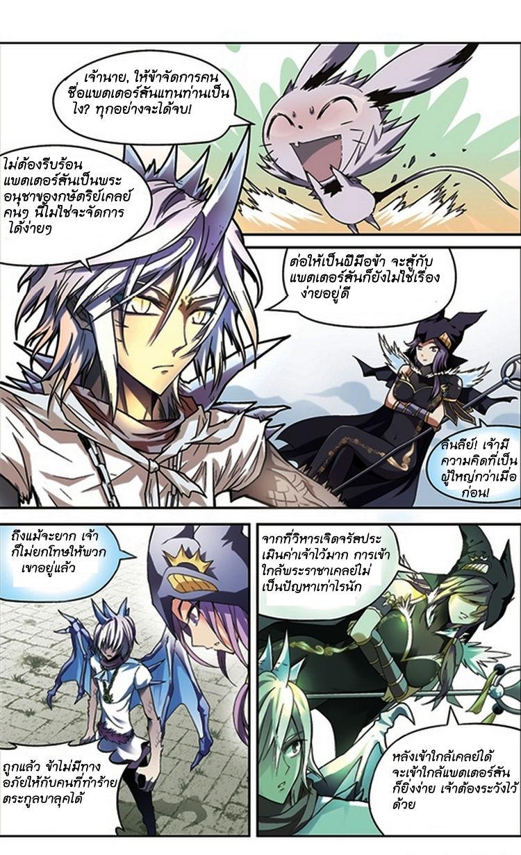 Panlong page 7